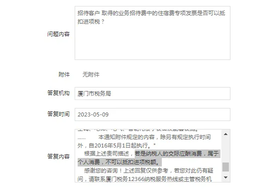 无锡业务招待费进项税额必须转出吗